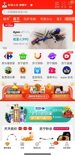家乐福“同城配”上线苏宁易购，到家服务再升级