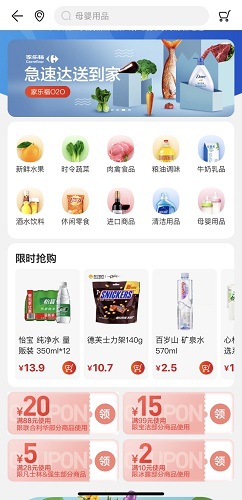 家乐福“同城配”上线苏宁易购，到家服务再升级