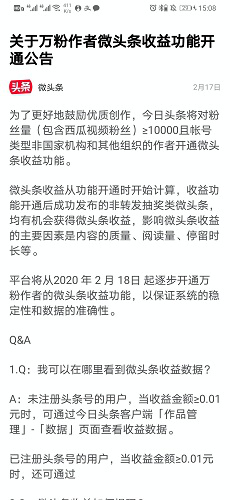 信息流之争：头条号、百家号一天之内的四个变化