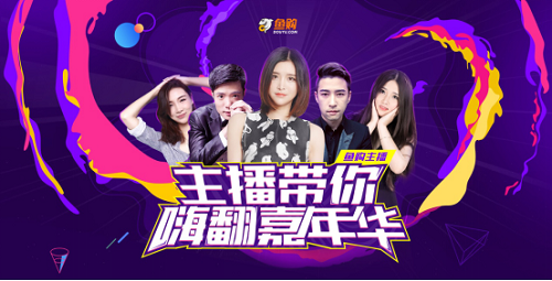 释放网络娱乐消费潜力 斗鱼等直播平台或迎利好