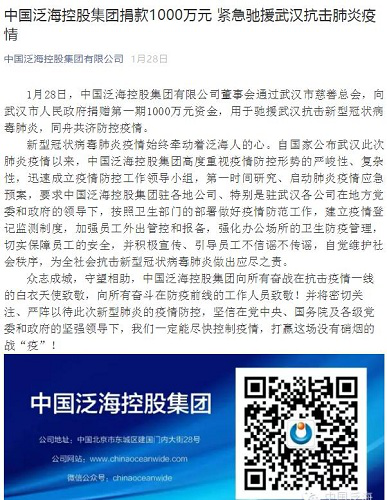 大爱同心 战“疫”有我 泛海武汉CBD上下勠力同心 共同抗击新冠疫情 