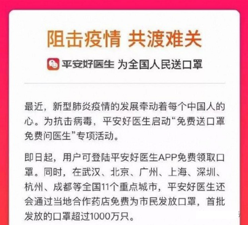 深度拆解平安好医生：数据、趋势和它的“朋友圈” 