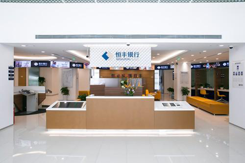 守好“菜篮子” 恒丰银行助力全国首单农副产品保供疫情防控债落地 