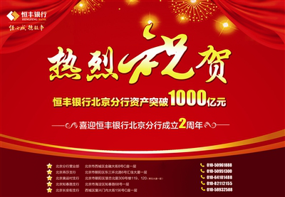 守好“菜篮子” 恒丰银行助力全国首单农副产品保供疫情防控债落地 