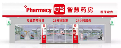 叮当快药50万只口罩将投放北京市场 承诺所有商品均以平价销售