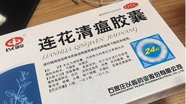 中医药抗“疫”靠谱 以岭药业连花清瘟“上前线”底气足 
