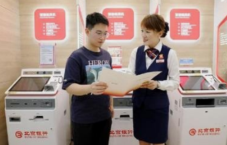 北京银行为疫情防控保障企业提供金融服务保障 