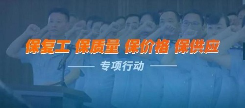 一家杭州企业如何做到 坚持不断货安全来复工 