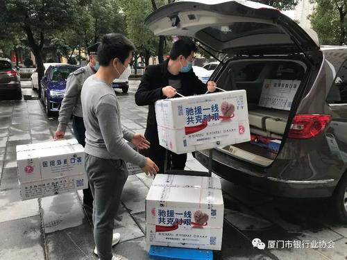 战疫金融同风雨，共克时艰盼凯旋 厦门国际银行福州分行战“疫”日志 