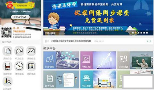 上海联通全力保障在线教育 