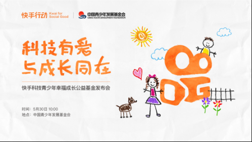 中国东方教育联合快手，六大子品牌升级在线职业教育服务 
