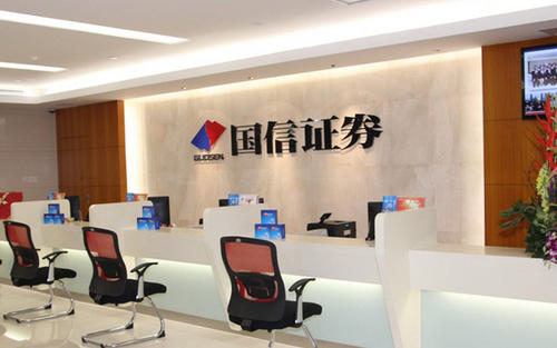 国信证券2019年业绩快报：净利润49.24亿元 四年仍未追上百亿净利记录 