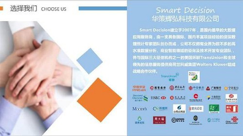 乘二代征信“东风” 华策数科Smart Score全面升级 