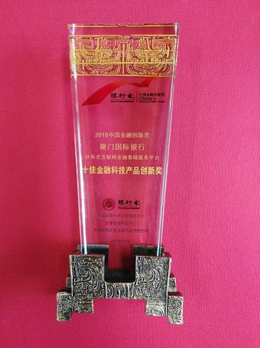 金融抗疫 厦门国际银行彰显担当 