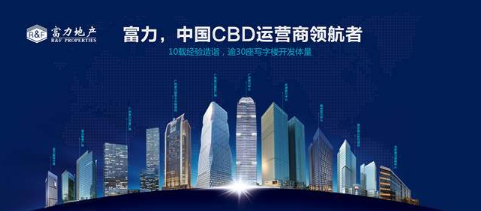 富力爱心基金助力湖北疫情防控 专项拨付已完成 
