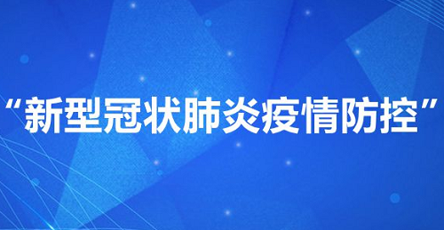 平安智慧医疗火线支援全国1500+家医院新冠肺炎CT阅片 科技助力疫情防控 