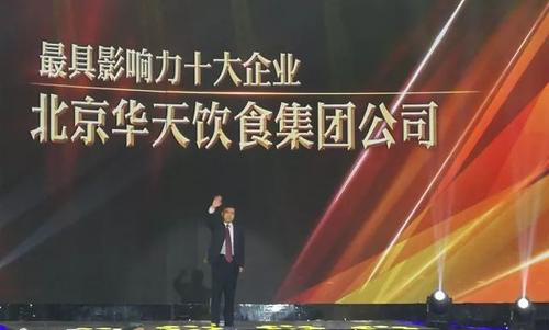 华天集团近百家直营店全部营业 