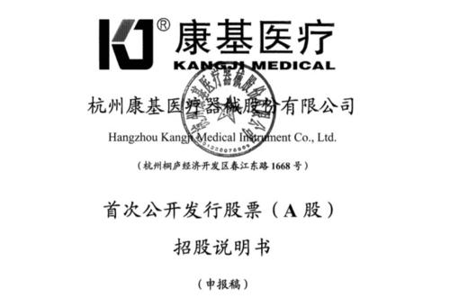 康基医疗：全年目标任务不变 
