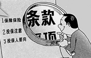 银保监会强化人身保险精算监管 红利分配比例统一为70%