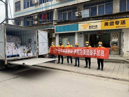 伊利用健康守护武汉美团骑手：你们送餐，我们送奶！ 