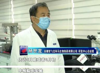智飞生物加速研发AC-Hib三联结合疫苗新剂型 新冠病毒疫苗项目进展顺利 