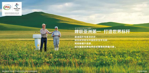 驰援华中 伊利全力守护奶农利益 