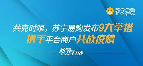 获商务部点赞！苏宁易购助农行动正在路上 