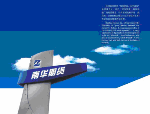 南华期货：境外分支机构涉及诉讼 