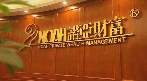 博信股份董事长罗静被刑拘半年后再收警示函 股价连续跌停，曾致诺亚财富股价暴跌 