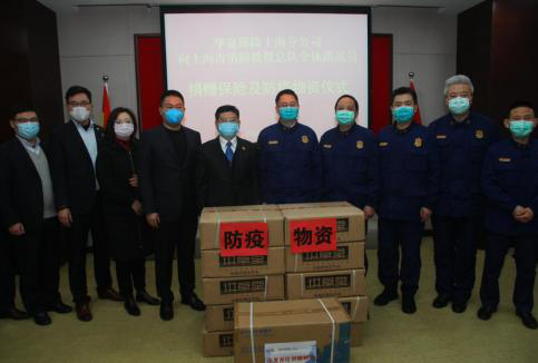 华夏保险上海分公司向抗疫一线消防救援指战员捐赠价值约53亿元 