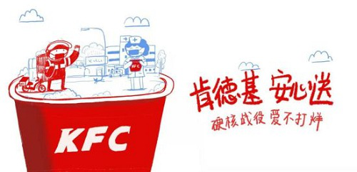 肯德基送出4万余份免费爱心餐 