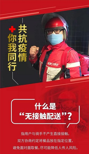 肯德基送出4万余份免费爱心餐 