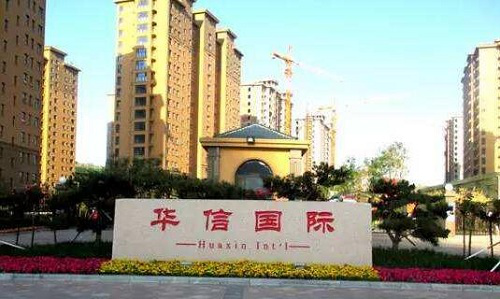 华信国际及控股股东烦心事不断：虚增三年收入和利润被罚120万，上海华信又收责令改正的处罚 