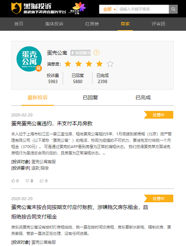 蛋壳公寓“剪刀差”事件持续发酵 “租金贷”高悬的达摩斯之剑