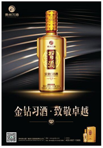 捐赠2000万元后，习酒公司再拿出价值1亿元产品致敬献爱心者 