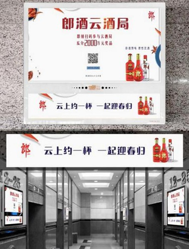 郎酒云酒局开启全国同步 百城分众云约酒火爆同启 