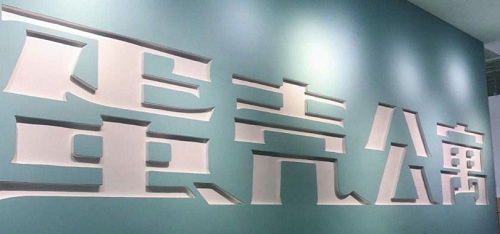 蛋壳公寓“剪刀差”事件持续发酵 “租金贷”高悬的达摩斯之剑