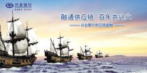 兴业银行沈阳分行多措并举 助力小微企业应对疫情难关 