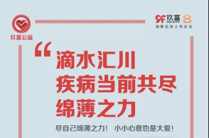 玖富数科联合多家持牌金融机构推中小微“战疫”支持计划