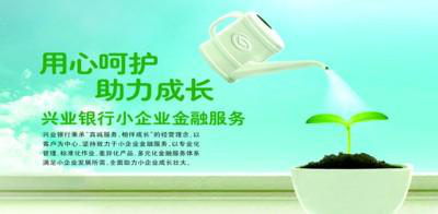 兴业银行沈阳分行多措并举 助力小微企业应对疫情难关 