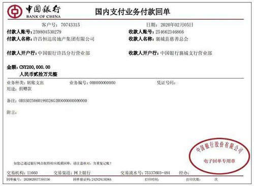 恒达集团累计捐款450余万元 助力疫情防控阻击战 