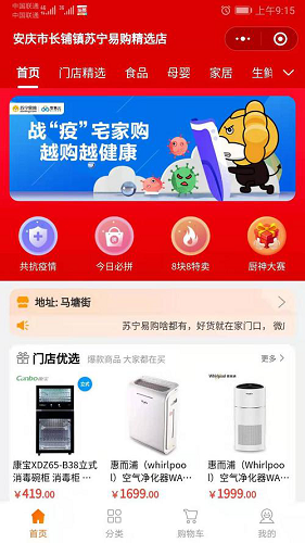 下沉市场消费回暖，苏宁零售云主抓“在线化”销售增2倍 