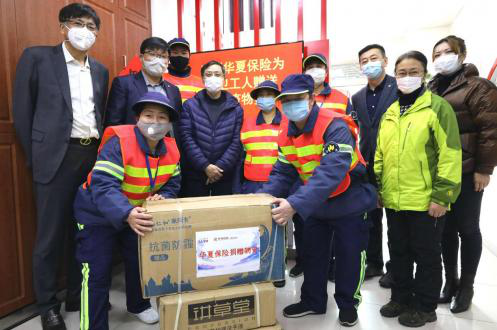 华夏保险上海分公司为上海市5.8万余名环卫工人捐赠防疫保险——守护最美逆行者系列公益活动 
