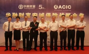 安诚保险换帅 重庆市人社局副局长加盟
