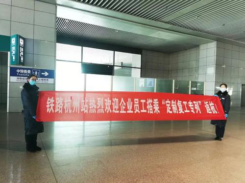 国铁集团“点对点”开行务工专列 