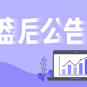 乾照光电收关注函 公告不筹划重大事项2天后“反悔”? 