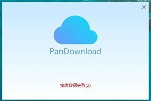 Pandownload开发者被抓获