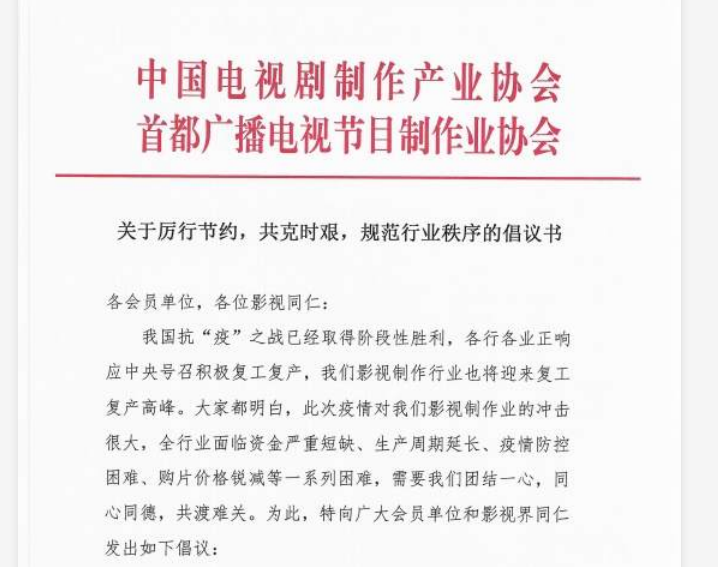  演员薪酬不超制作成本40%