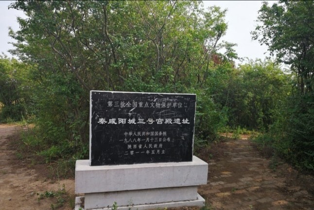 秦咸阳遗址考古发现皇陵户型图