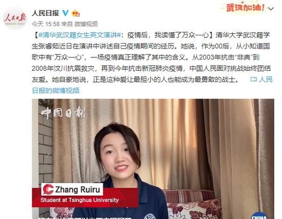 清华武汉籍女生英文演讲